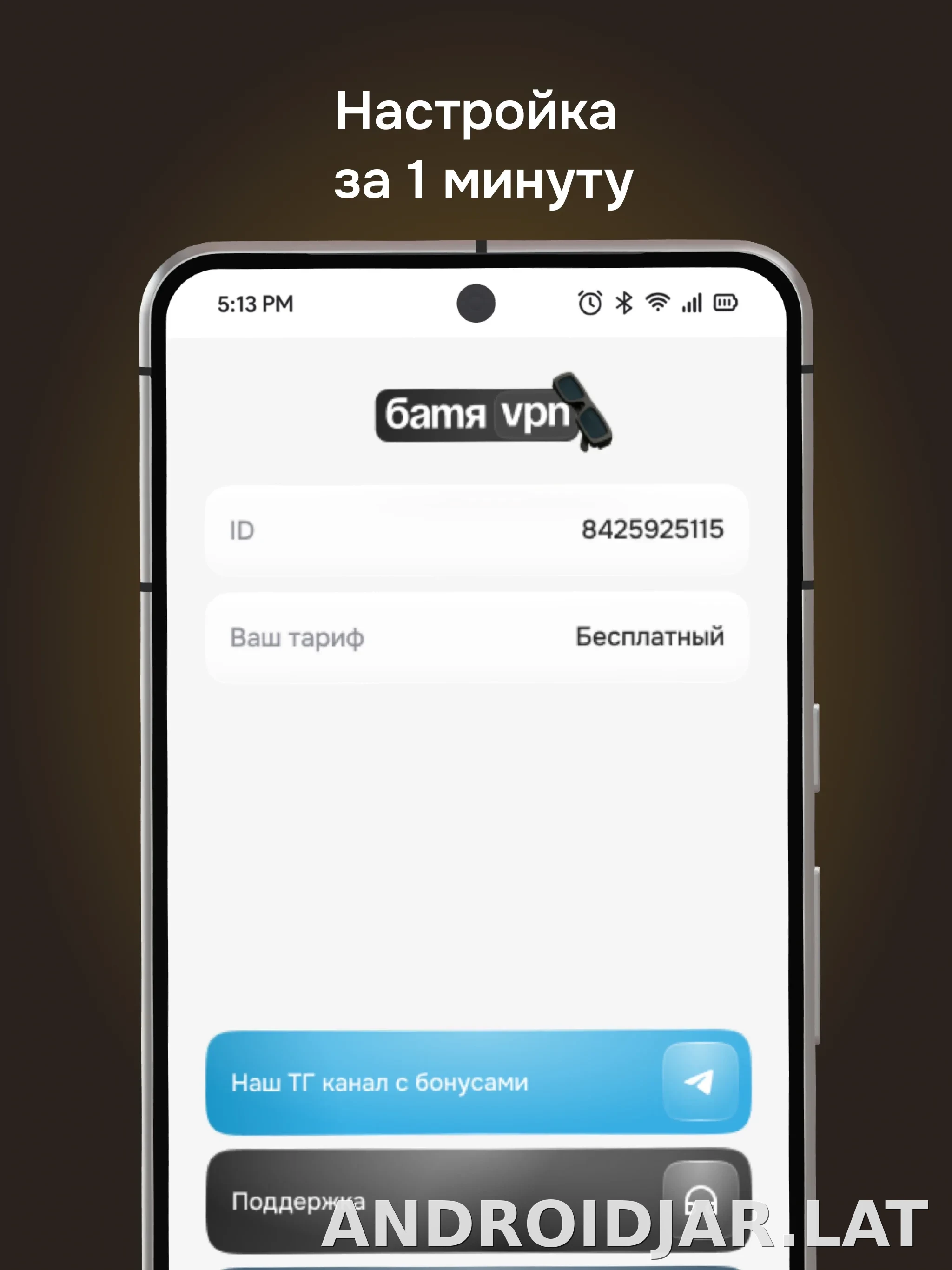 Батя скриншот 5