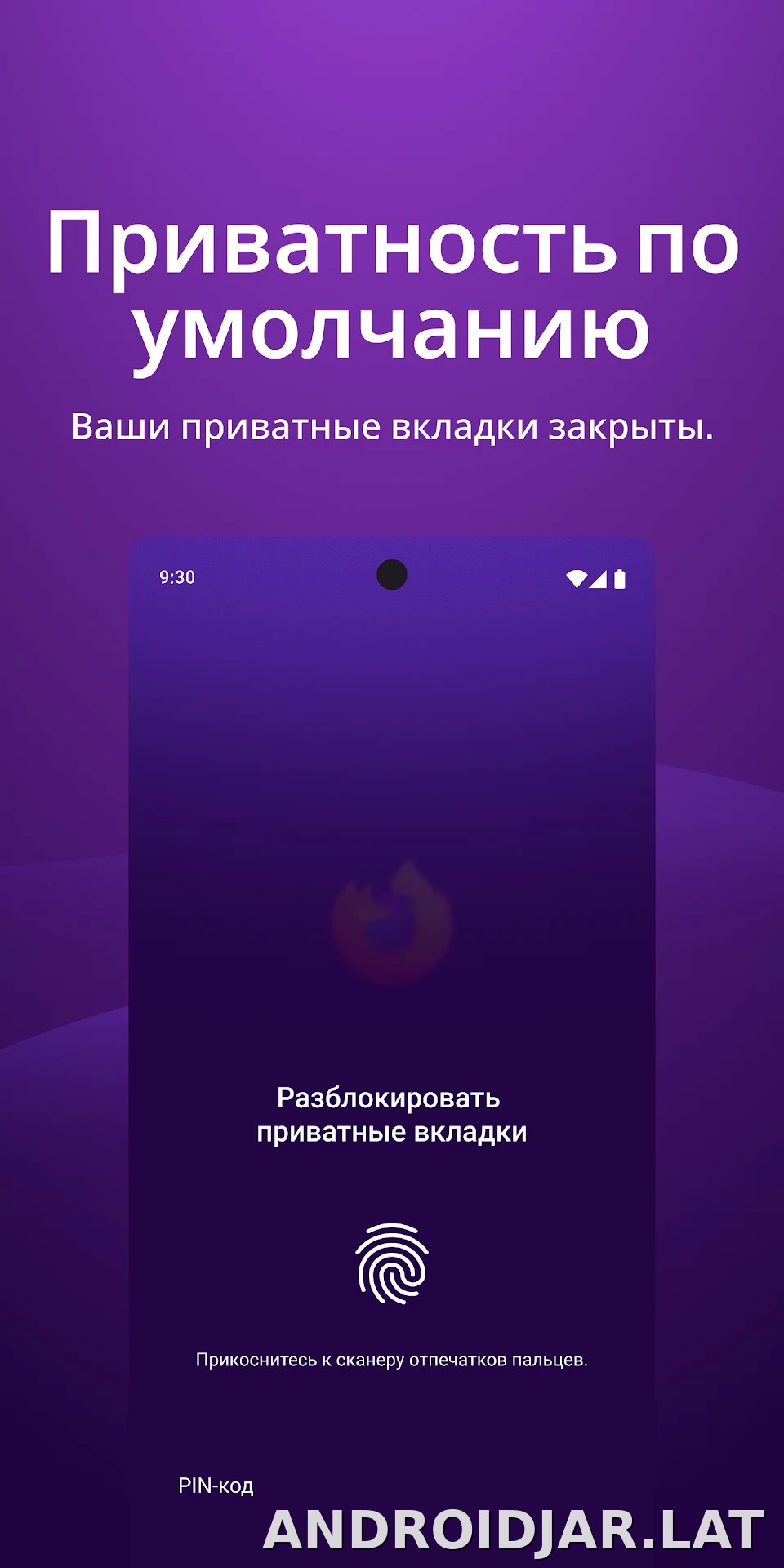 Браузер Firefox скриншот 3