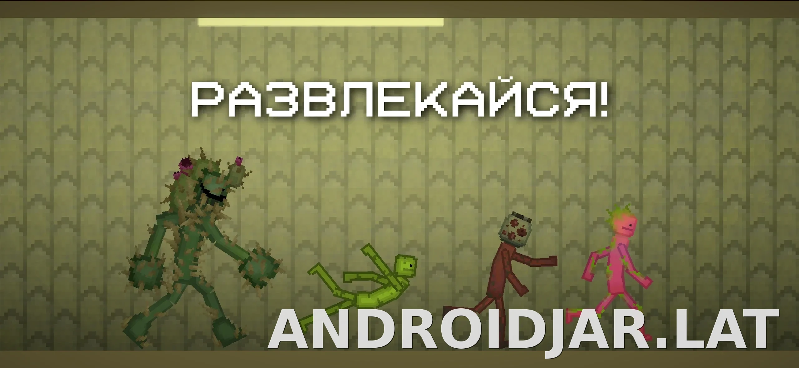 Melon Sandbox скриншот 5