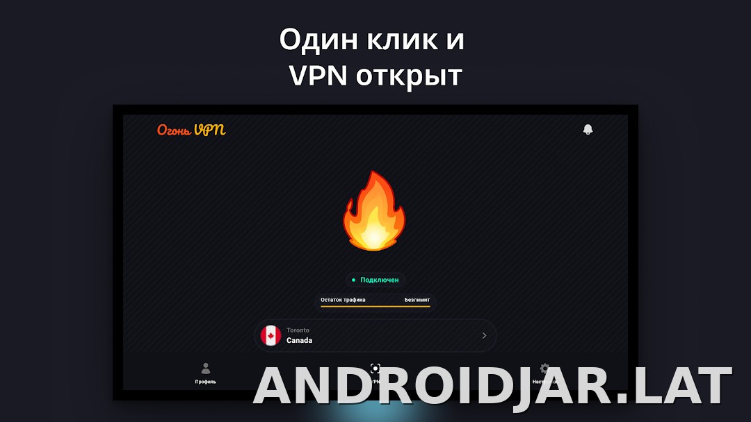 Огонь скриншот 5