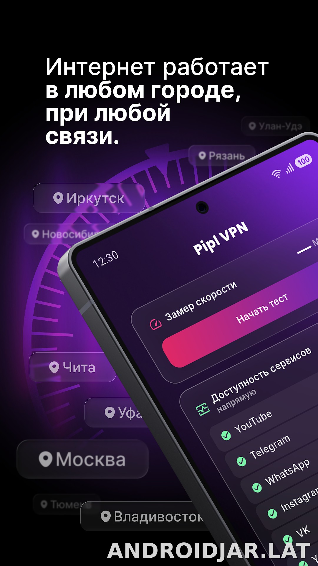 Pipl скриншот 2