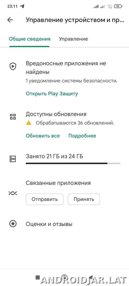 Плей Маркет скриншот 4
