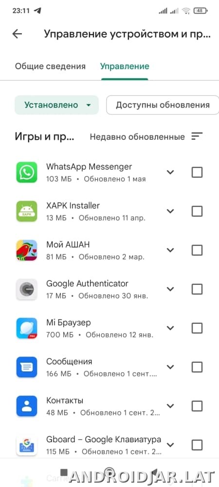Плей Маркет скриншот 5