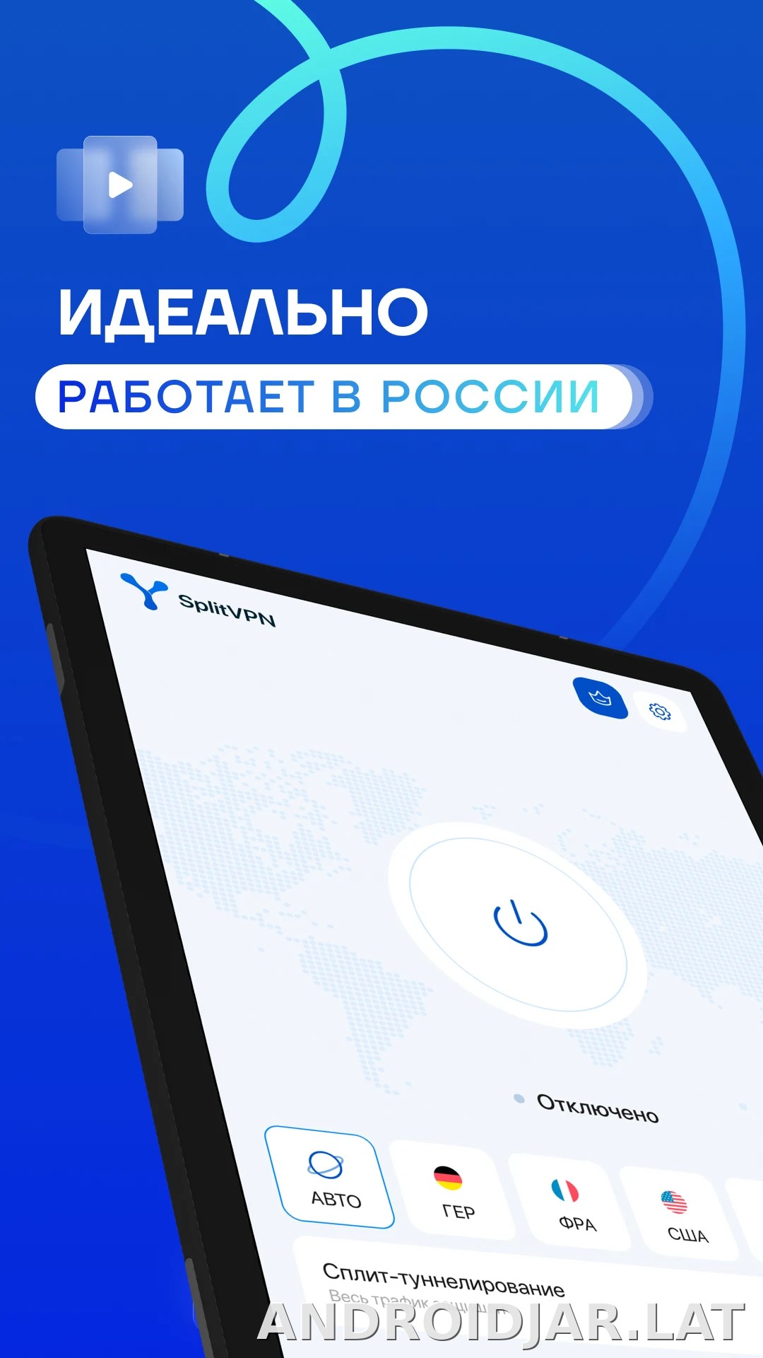 Split скриншот 6
