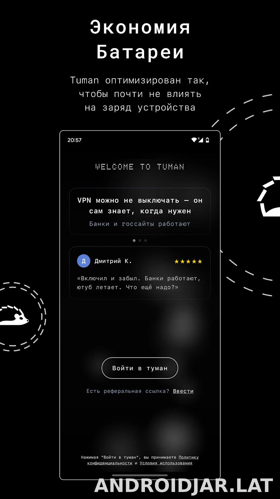 Tuman скриншот 3