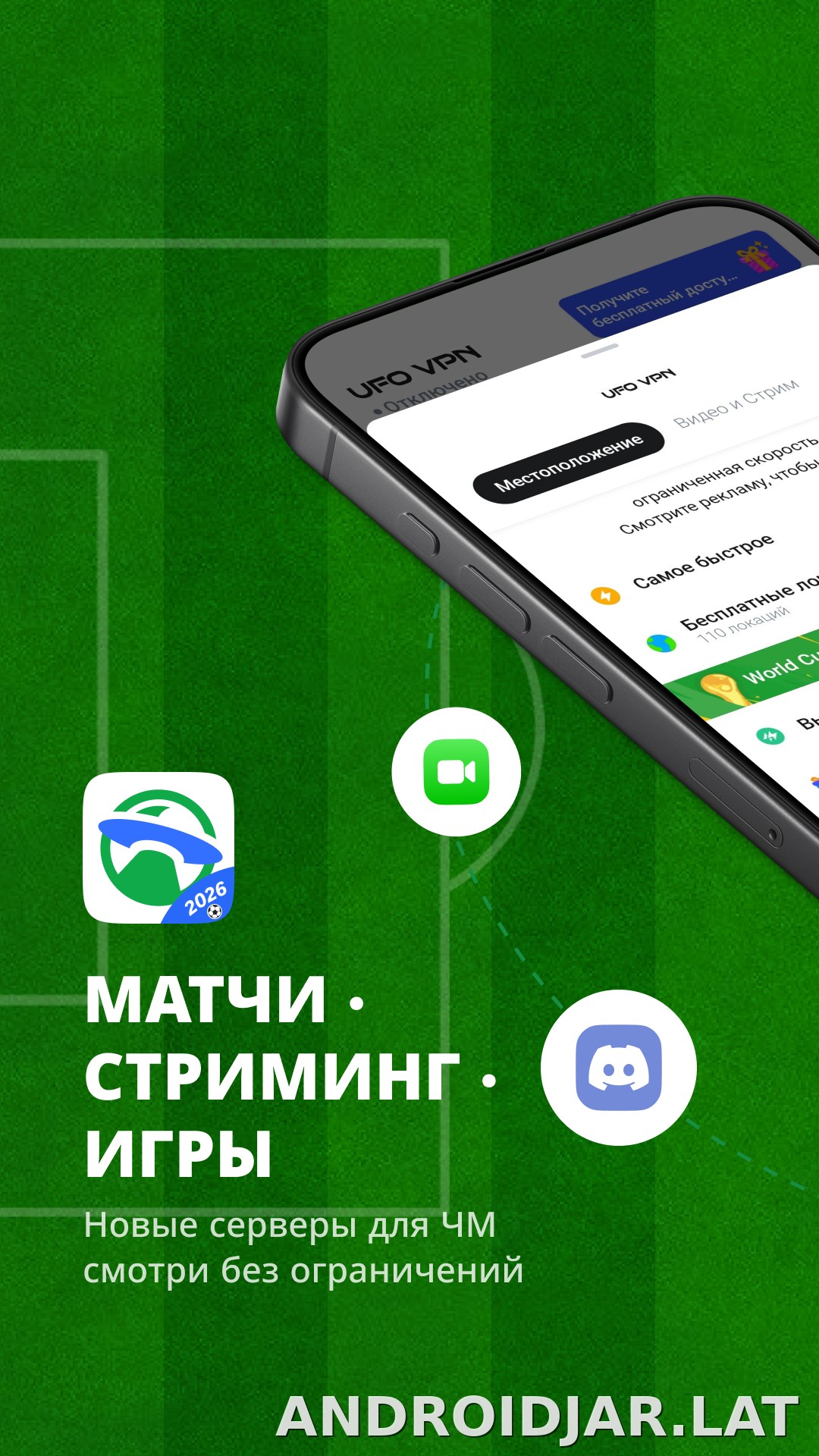 UFO скриншот 1