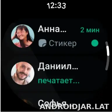 Ватсап скриншот 6