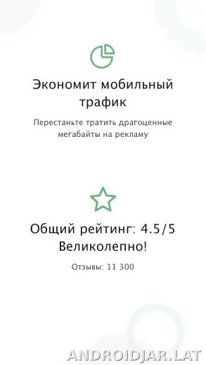 AdGuard Premium скриншот 1