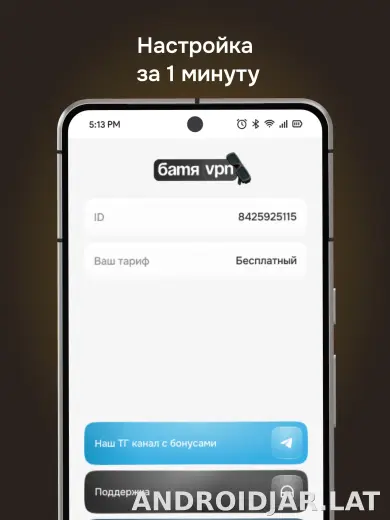 Батя скриншот 5