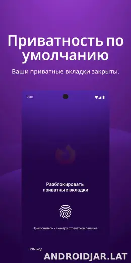 Браузер Firefox скриншот 3