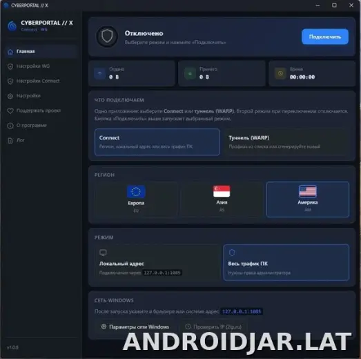Cyberportal X скриншот 1