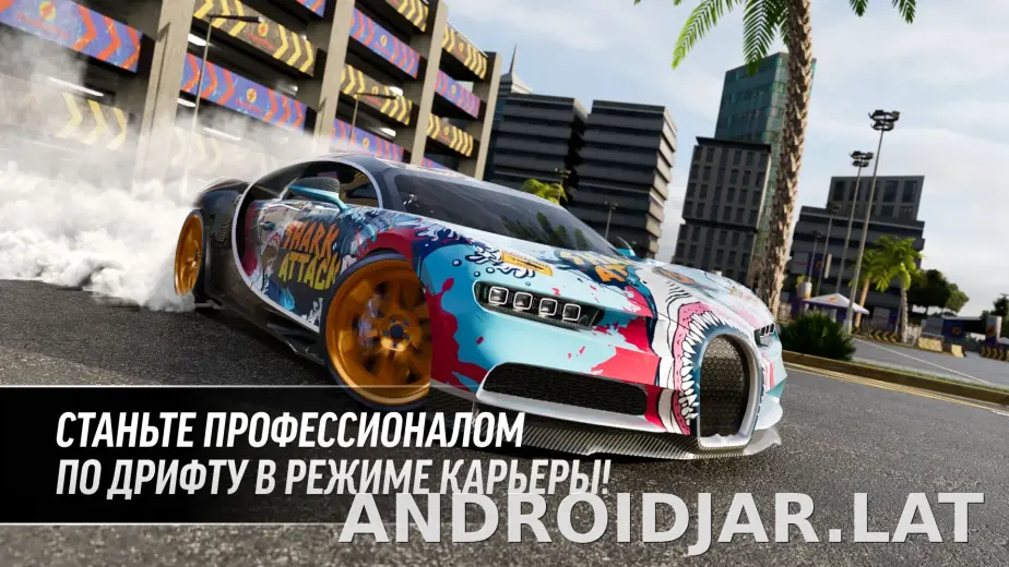 Drift Max Pro скриншот 8