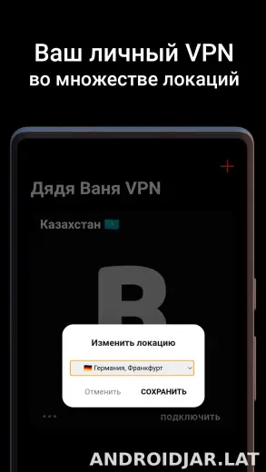 Дядя Ваня скриншот 2