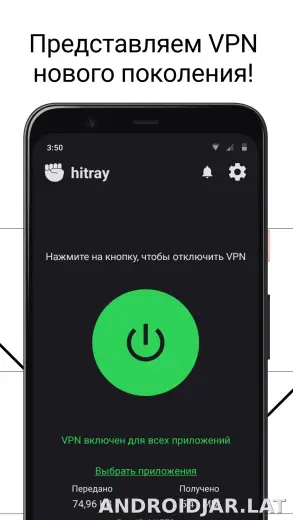 HitRay скриншот 1