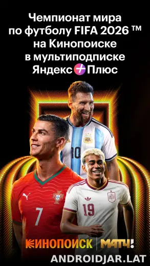 Кинопоиск скриншот 2