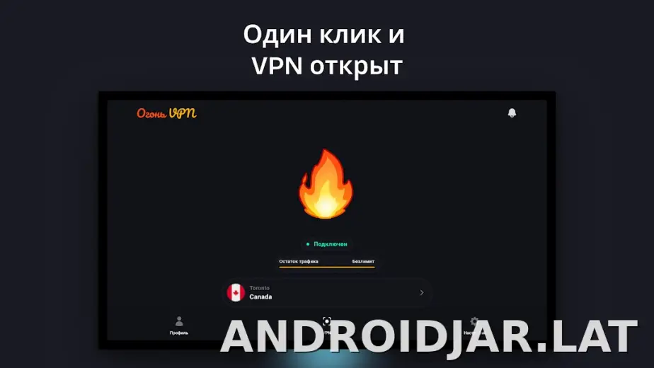 Огонь скриншот 5