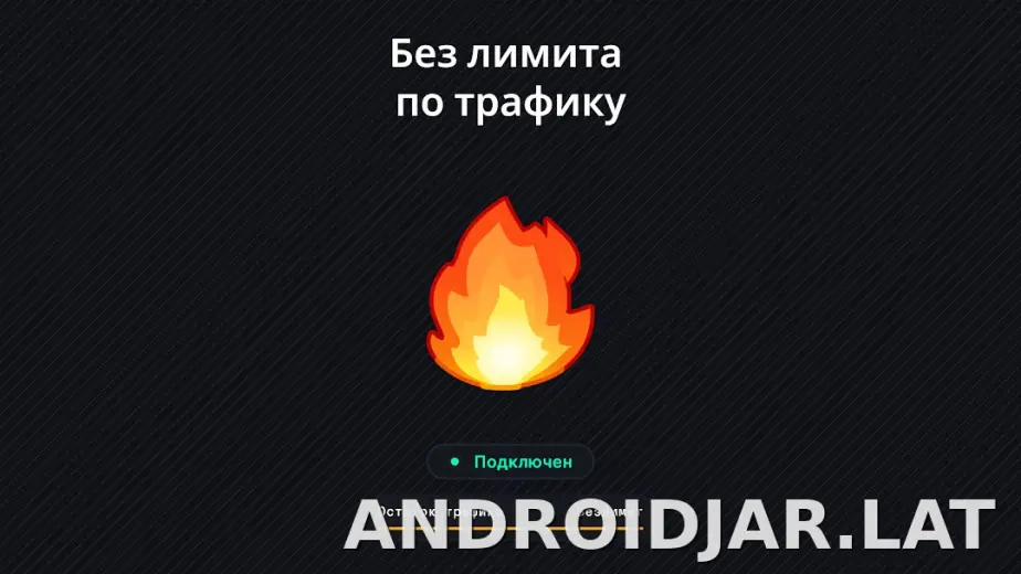 Огонь скриншот 6