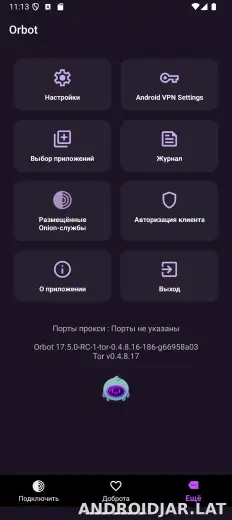 Orbot скриншот 4