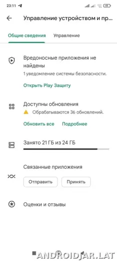 Плей Маркет скриншот 4