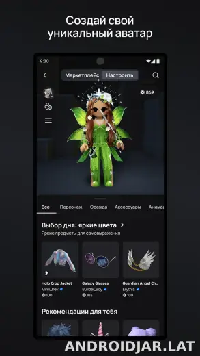 Роблокс скриншот 3