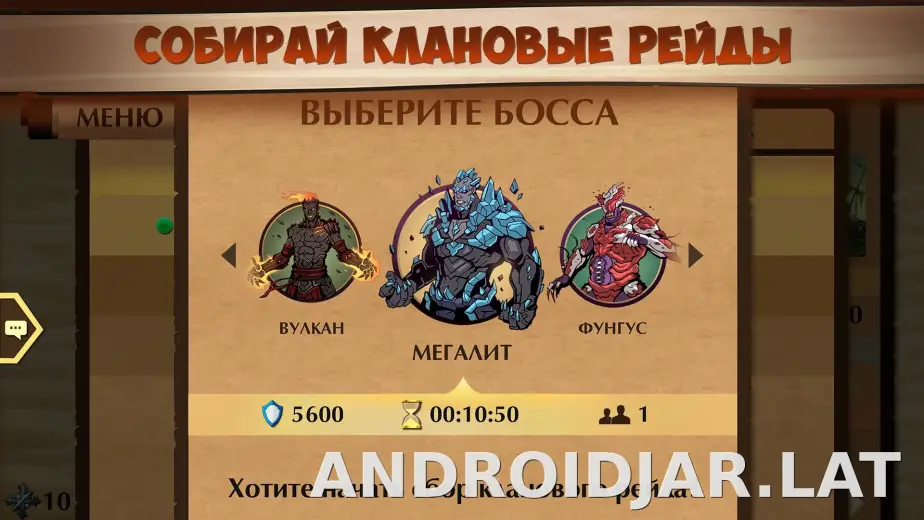 Shadow Fight 2 скриншот 5