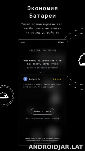 Tuman скриншот 3