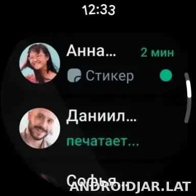 Ватсап скриншот 6